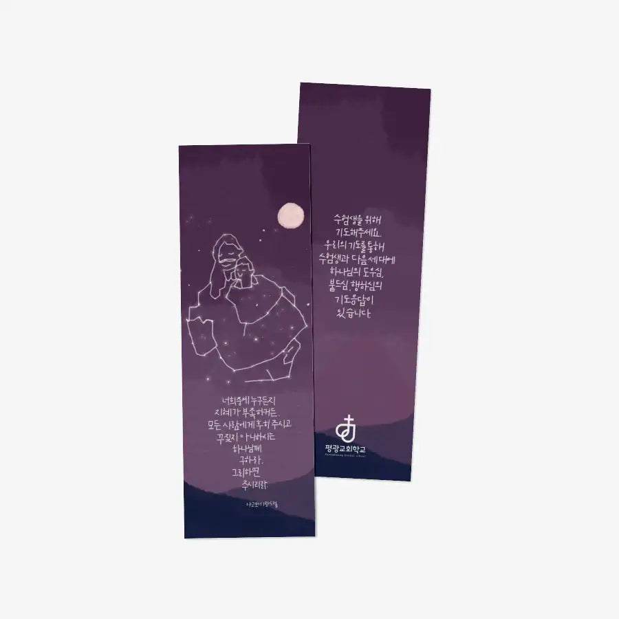 The Paris Design - Bookmark - Marpple Shop - Bookmark - Harumio