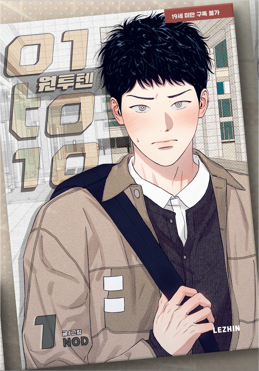1to10 - Manhwa