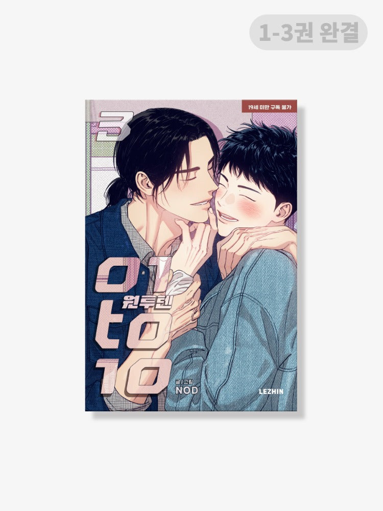 Dive into the captivating world of 1to10 with the official Manhwa edition.