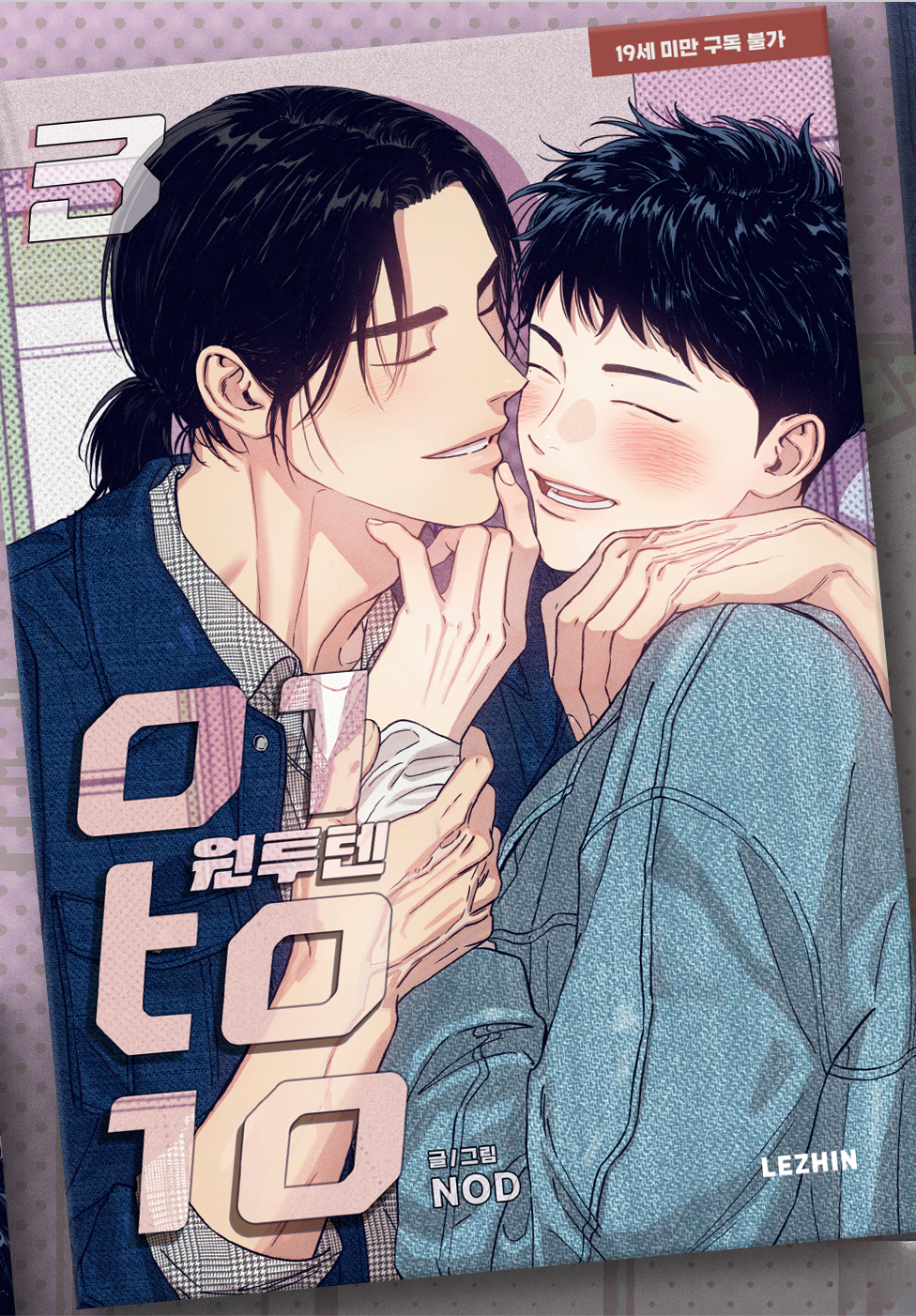 1to10 - Manhwa