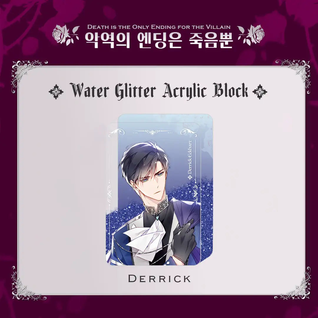 Villains Are Destined to Die - Official Jewelry and Goods - D&C WEBTOON Biz - Merchandise - Harumio