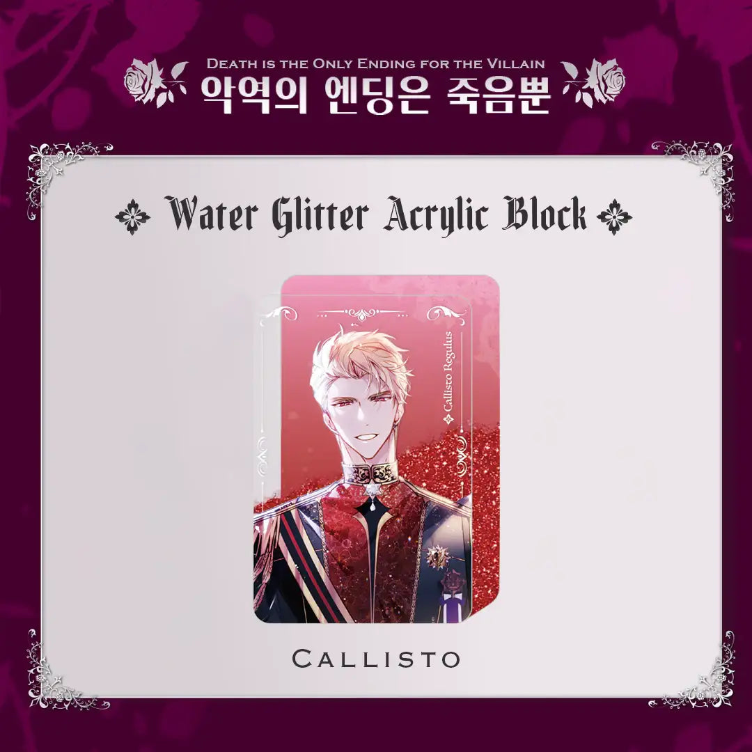Villains Are Destined to Die - Official Jewelry and Goods - D&C WEBTOON Biz - Merchandise - Harumio