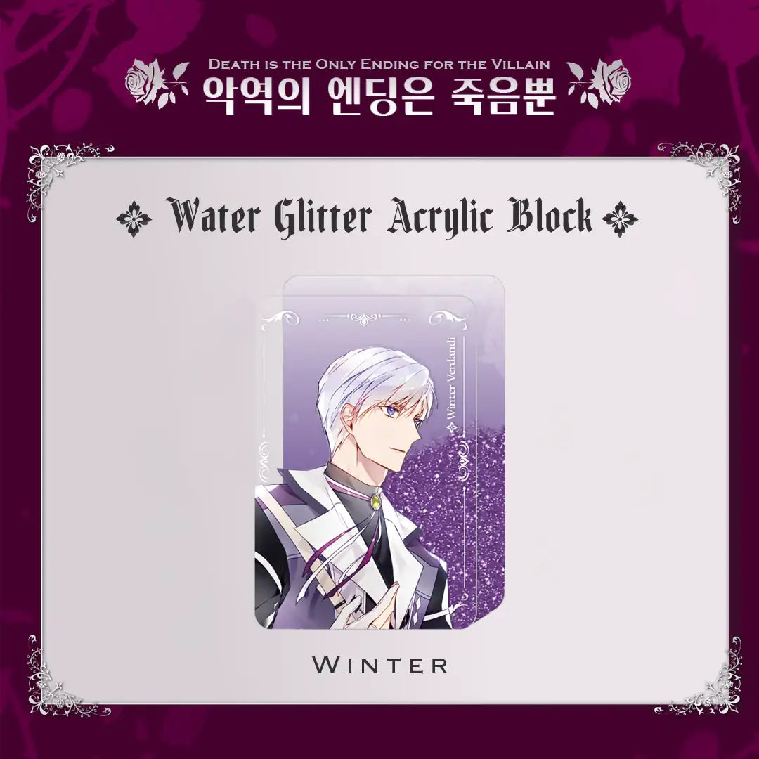 Villains Are Destined to Die - Official Jewelry and Goods - D&C WEBTOON Biz - Merchandise - Harumio