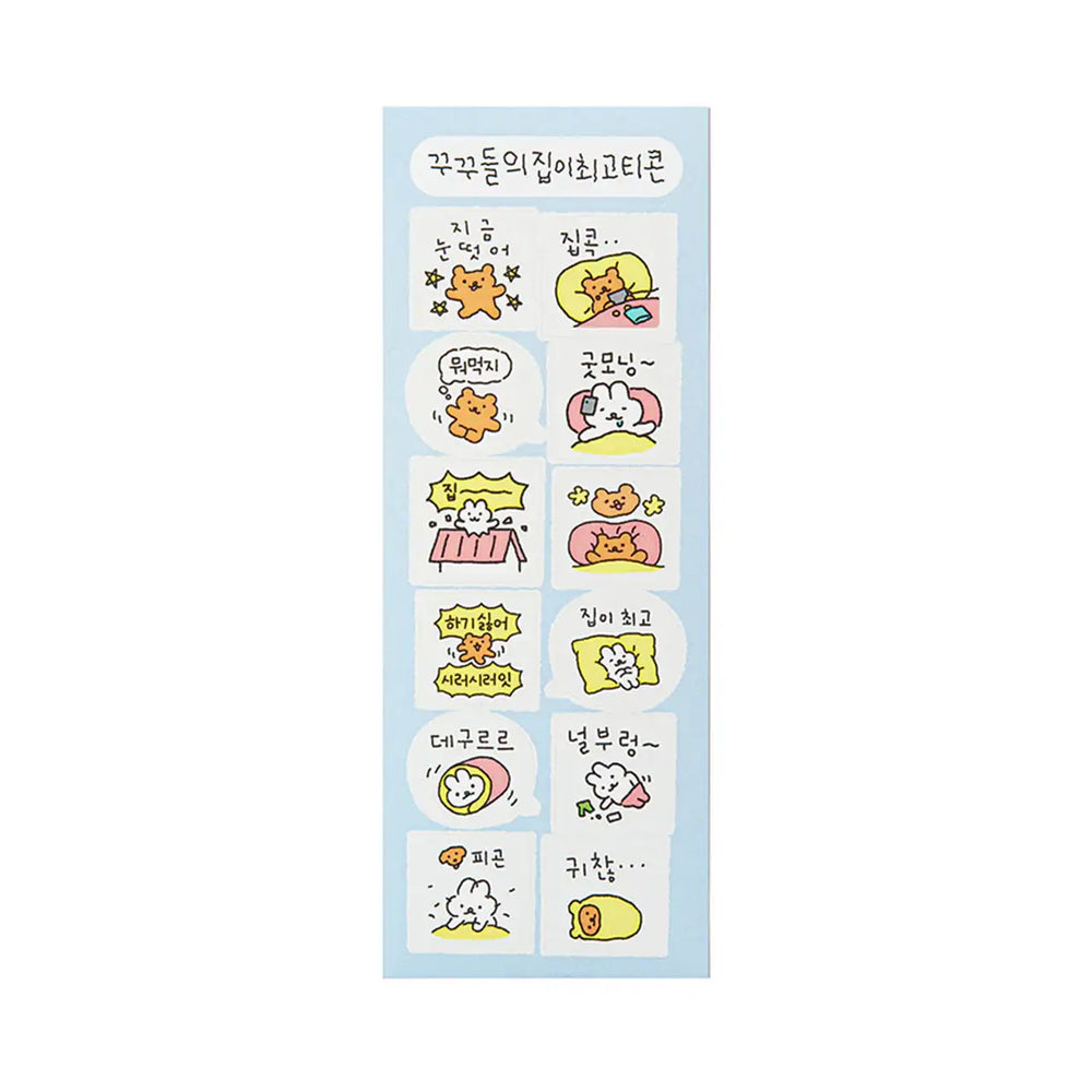 Kakao Friends - KYULJERRY House is the Best Sticker - Kakao Friends - Home & Living, Accessories - Harumio