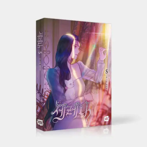 Serena - Manhwa - Naver Webtoon - Manhwa - Harumio