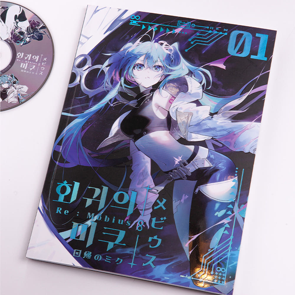 Hatsune Miku:Re: Mobius - Physical Album