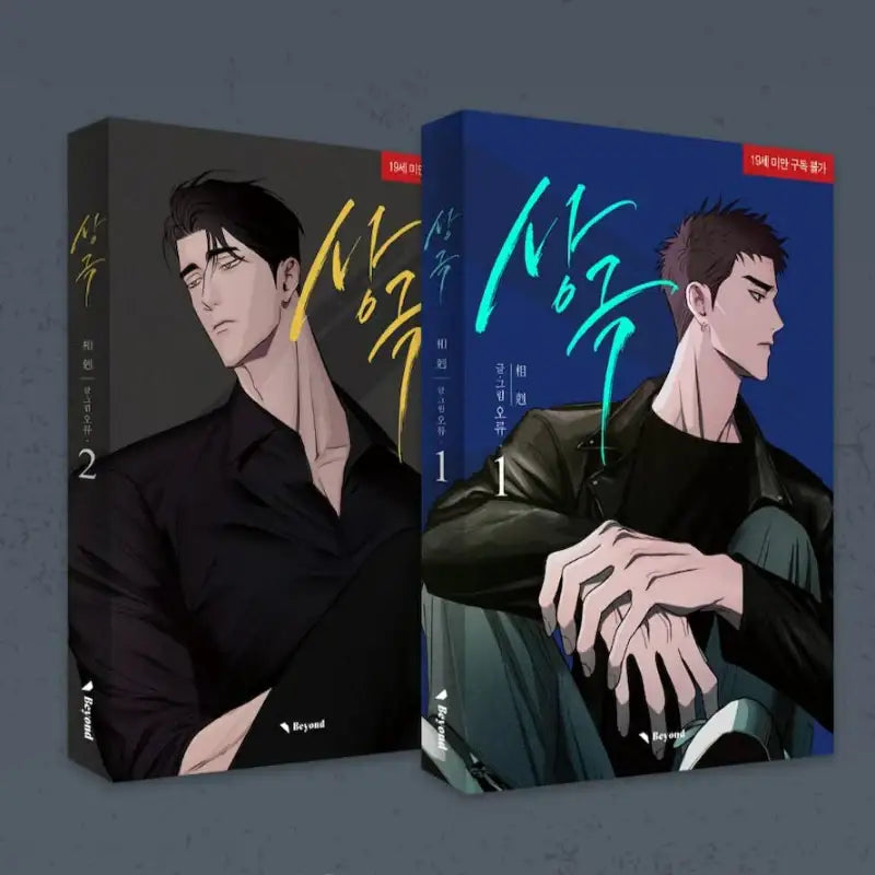 Opposites Attract - Season 1 Paper Book & Goods Project - Ridi Store - Merchandise - Harumio