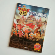 Cookie Run - Maze Game Book - Cookie Run - Paper Toy Book - Harumio