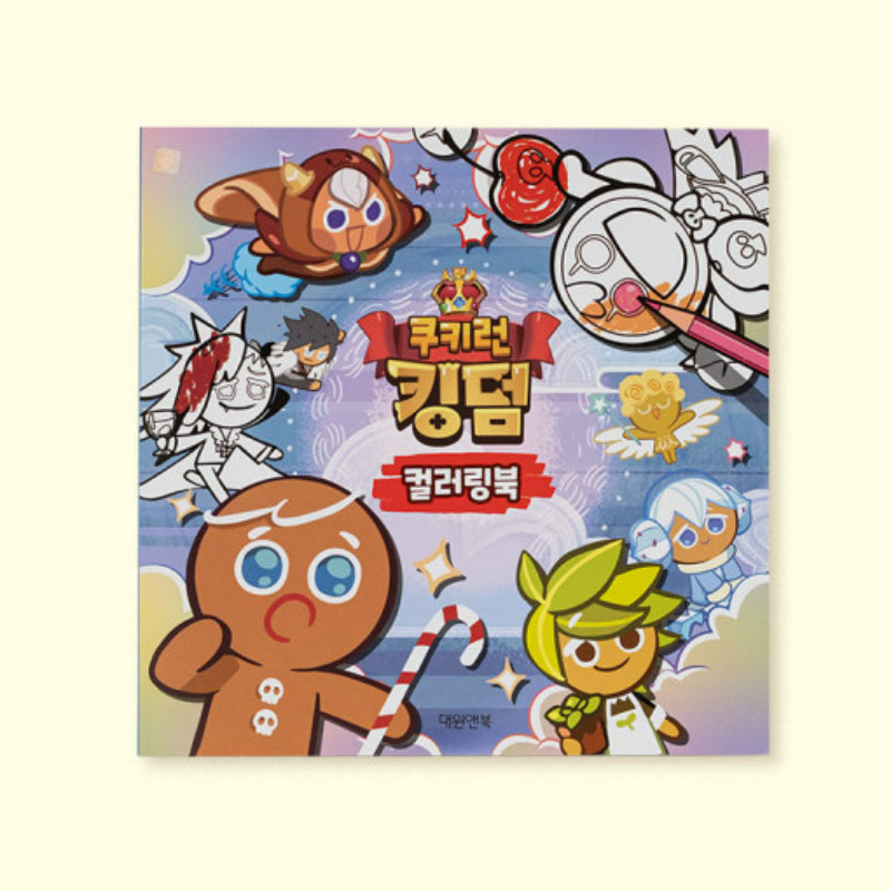 Cookie Run - Coloring Book