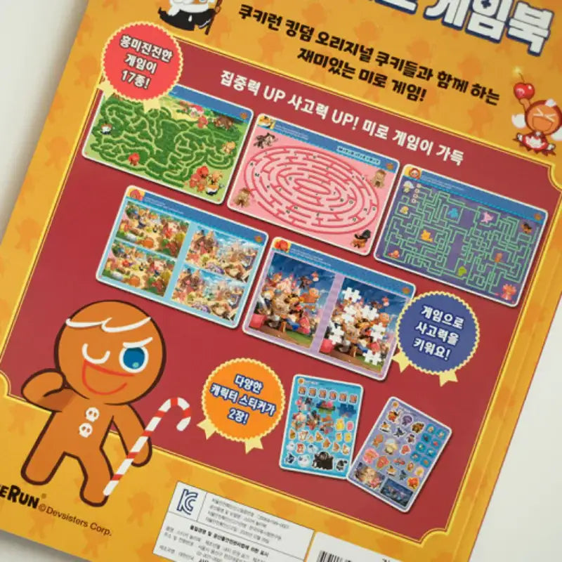 Cookie Run - Maze Game Book - Cookie Run - Paper Toy Book - Harumio