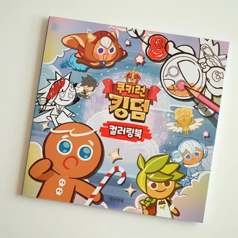 Cookie Run - Coloring Book - Cookie Run - Coloring Book - Harumio