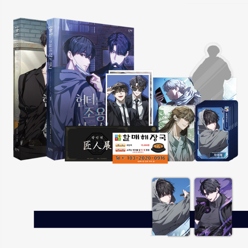 The Hunter's Gonna Lay Low - Manhwa (Free Shipping)