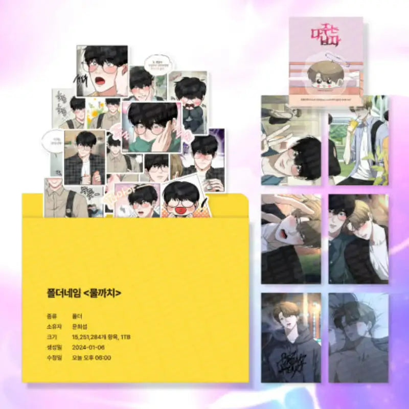 All For Me - Heeseop's Folder Name Magpie Set - Crack Webtoon Store - Photo Set - Harumio