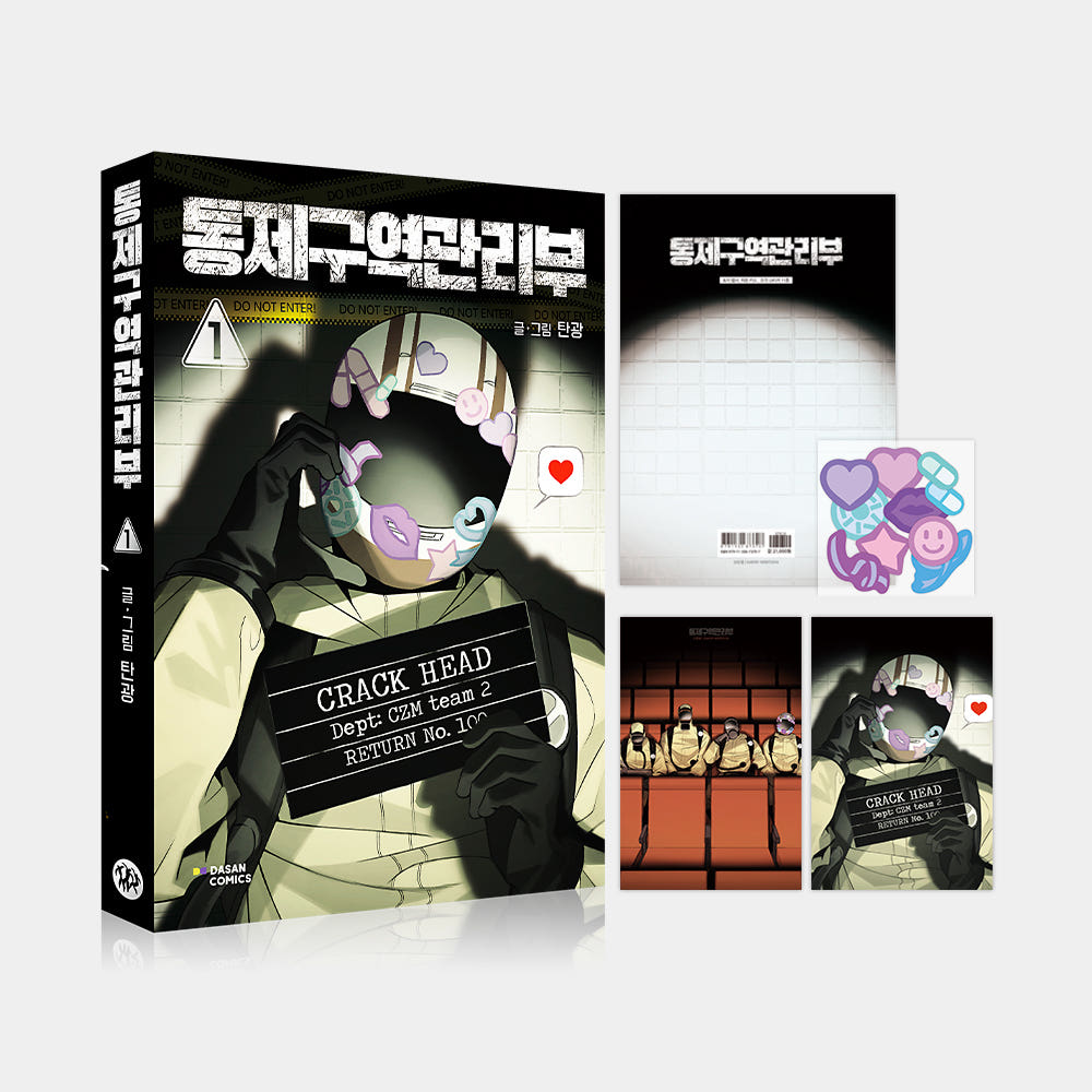 Containment Zone Management - Manhwa (Hard Cover)