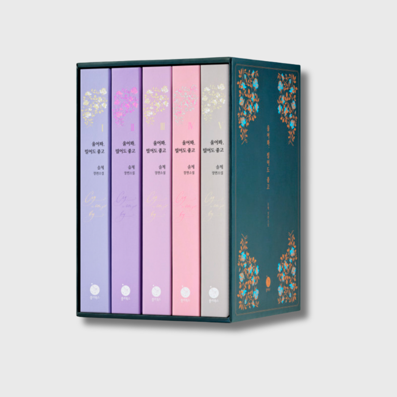 Cry, or Better Yet, Beg - Manhwa