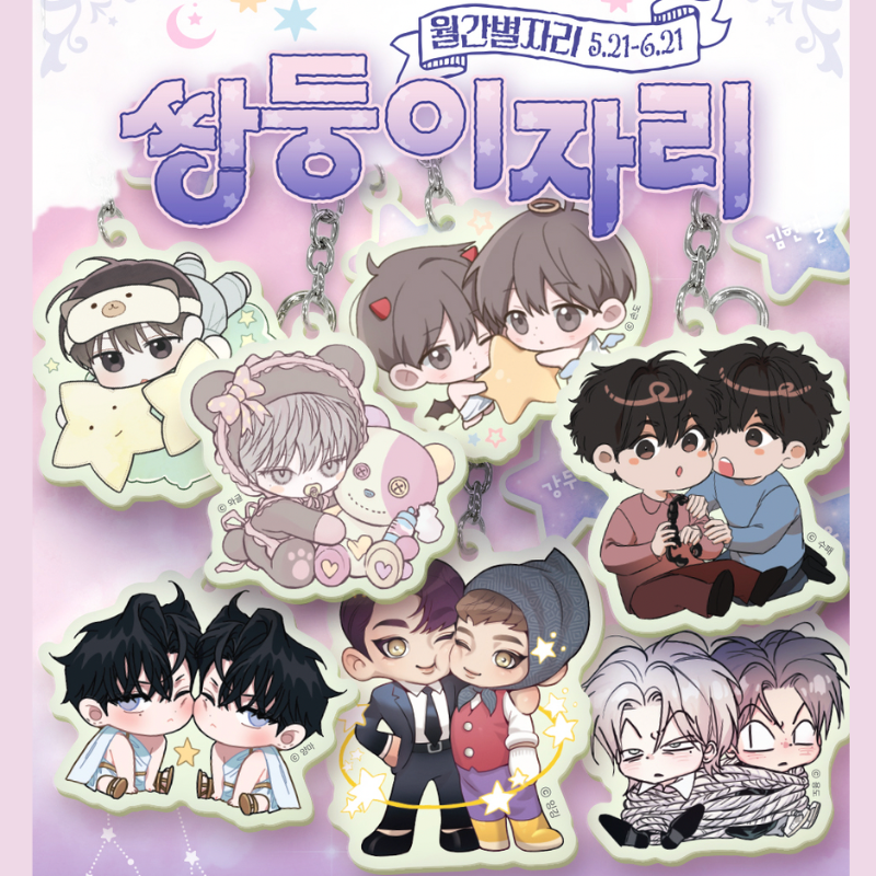 Monthly Horoscope - Gemini Acrylic Keyring