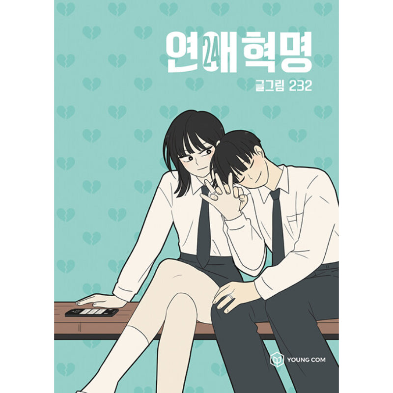 Love Revolution - Official Manhwa Book