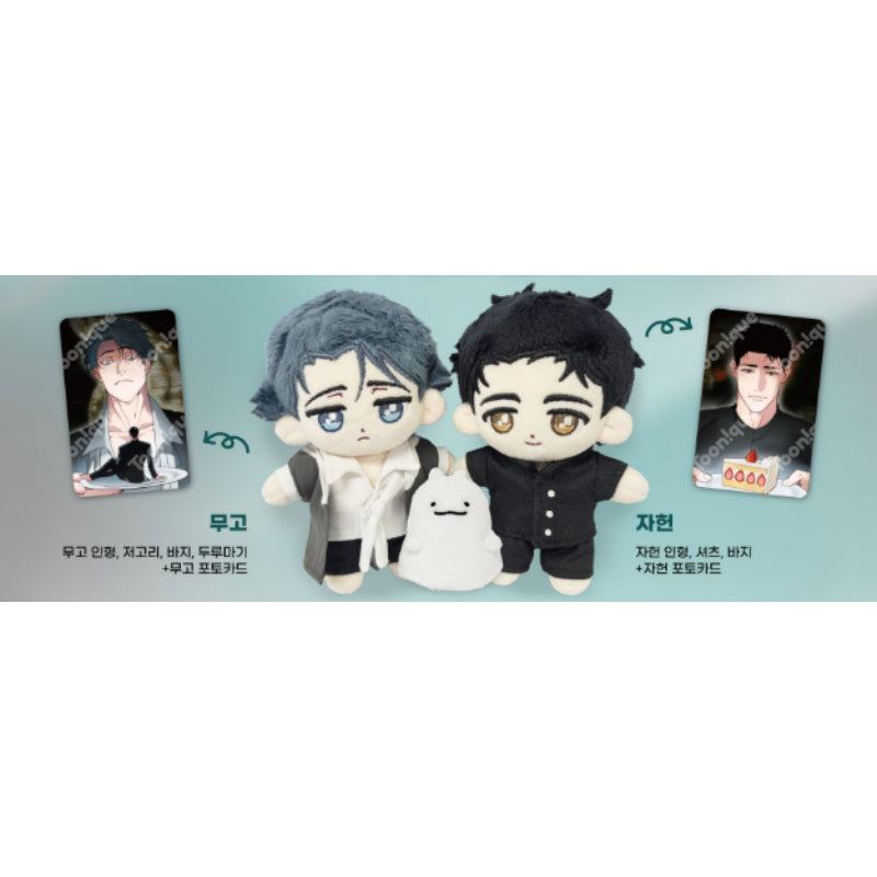 Swallow You Whole - Mugo & Jaheon 10cm Dolls