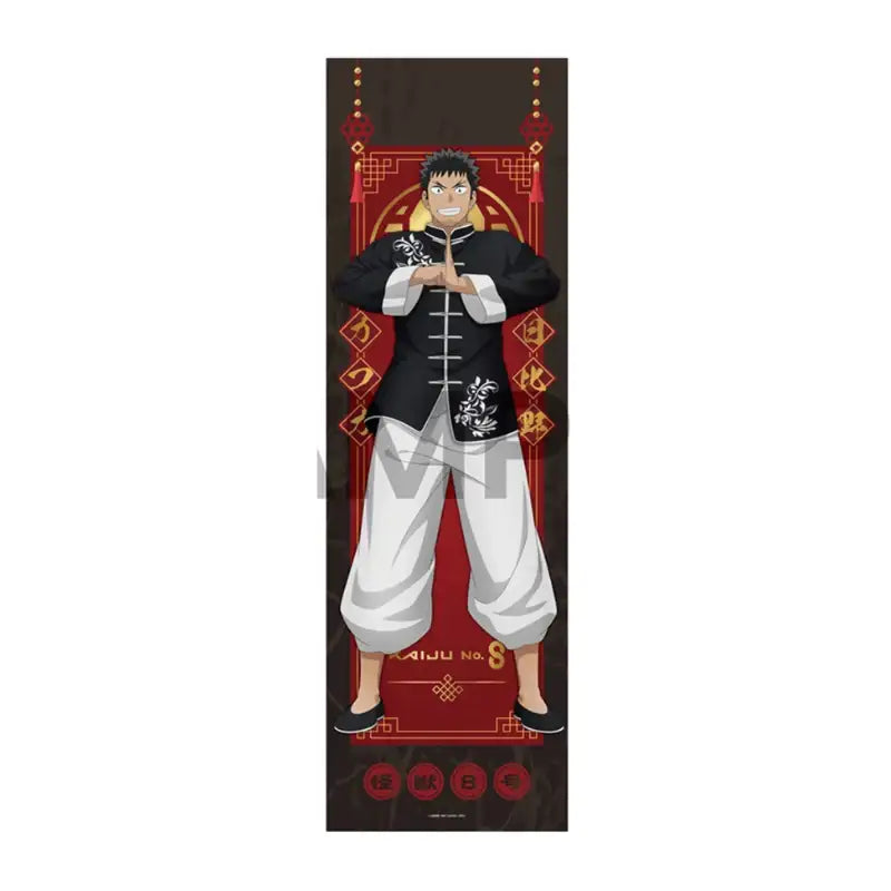 Monster No. 8 x ANIPLUS - Extra Large Fabric Poster (China Ver.) - Harumio - Fabric Poster - Harumio