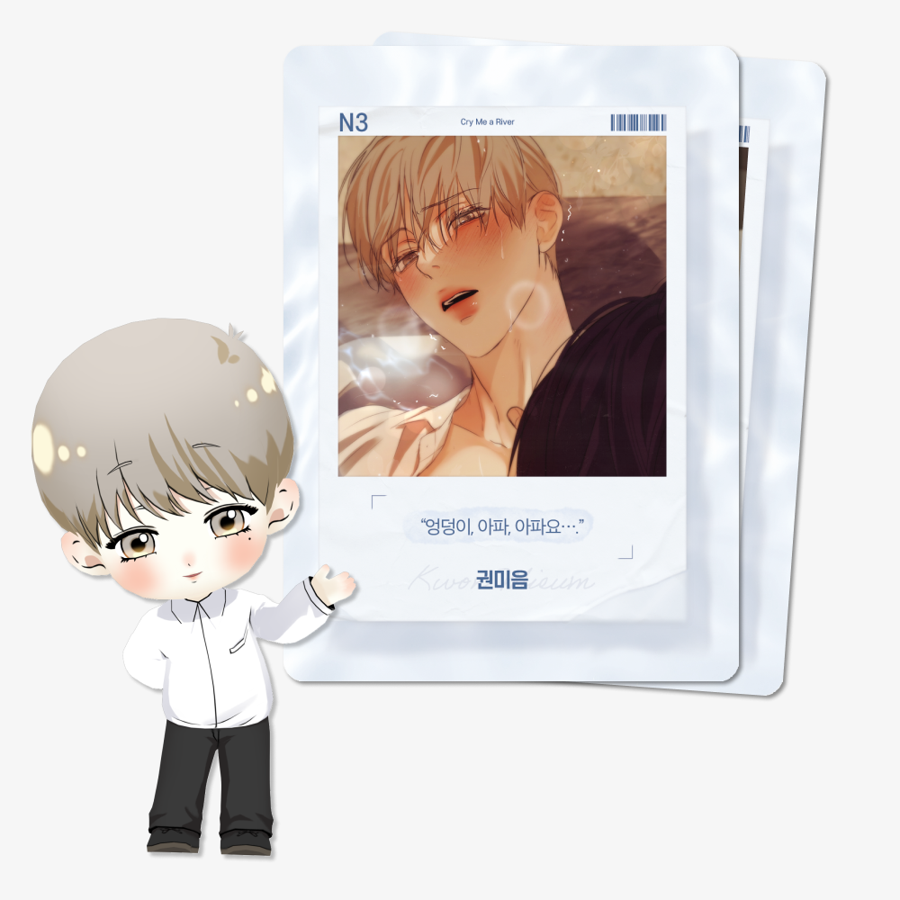 Cry Me a River - AR Collecting Card