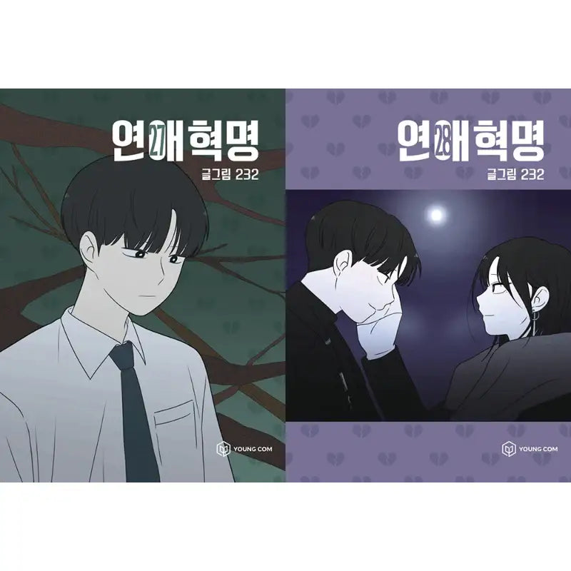 Love Revolution - Official Manhwa Book - YOUNGCOM - Manhwa - Harumio