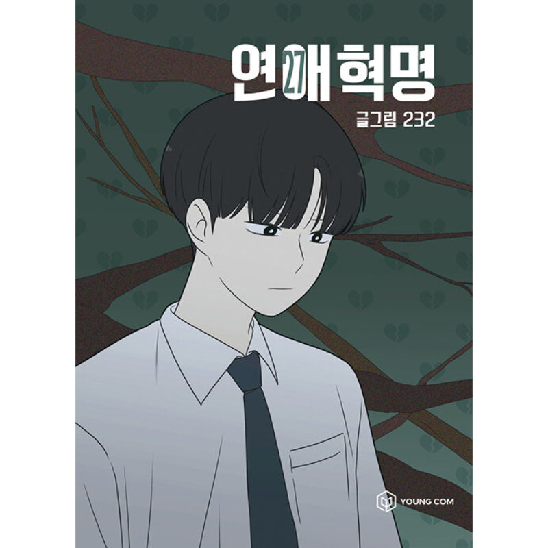 Love Revolution - Official Manhwa Book