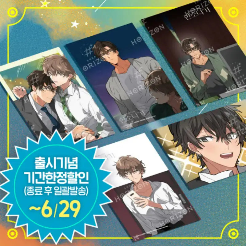 Downpour - Postcard Set - Shop Horizon - Postcard - Harumio
