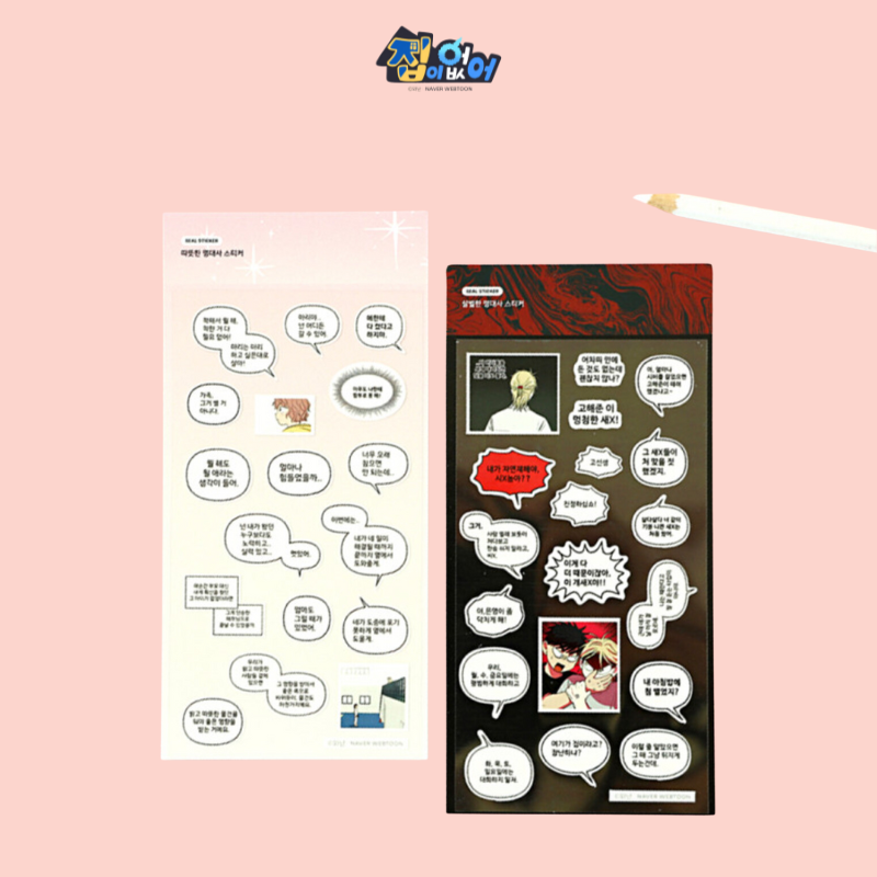 Homeless - Homecoming Day Popup Store - Famous Quote Sticker