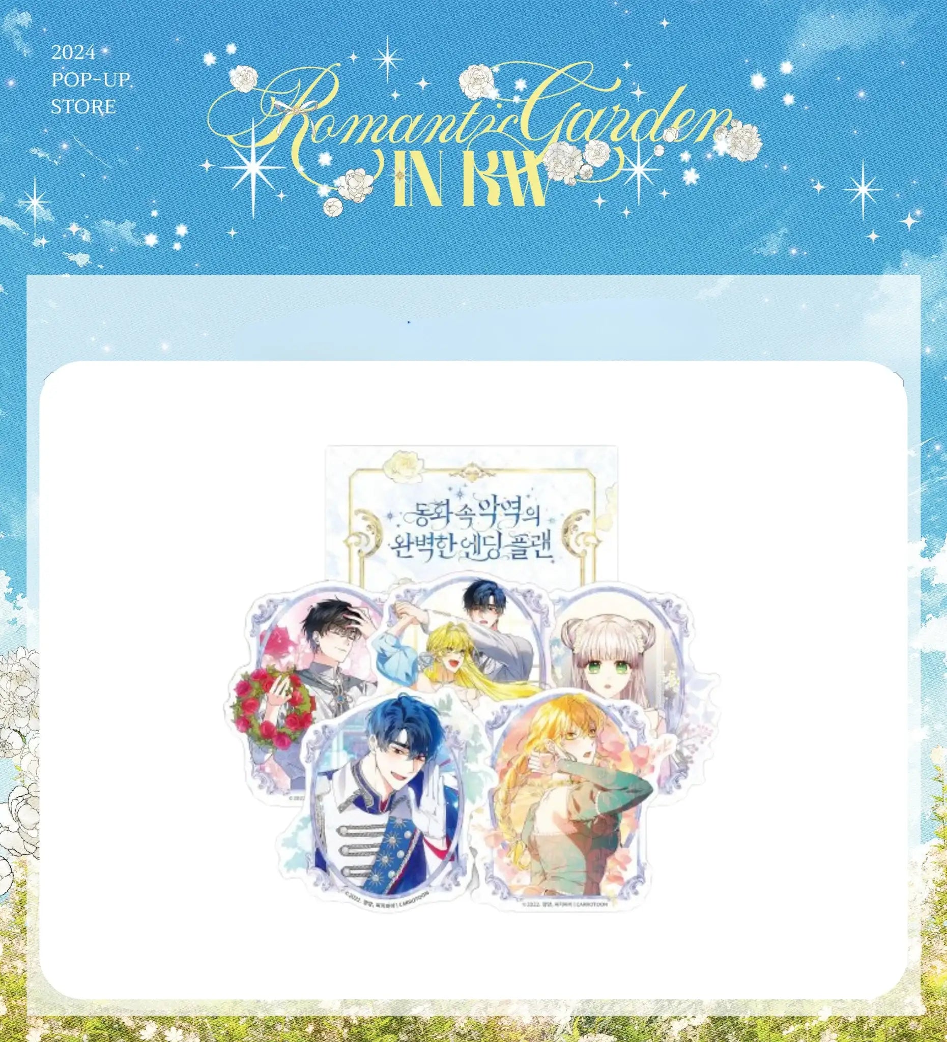 KWBooks Pop-Up Store - The Perfect Plan for a Fairy-Tale Ending - Sticker Set - KWSTORE - Sticker - Harumio