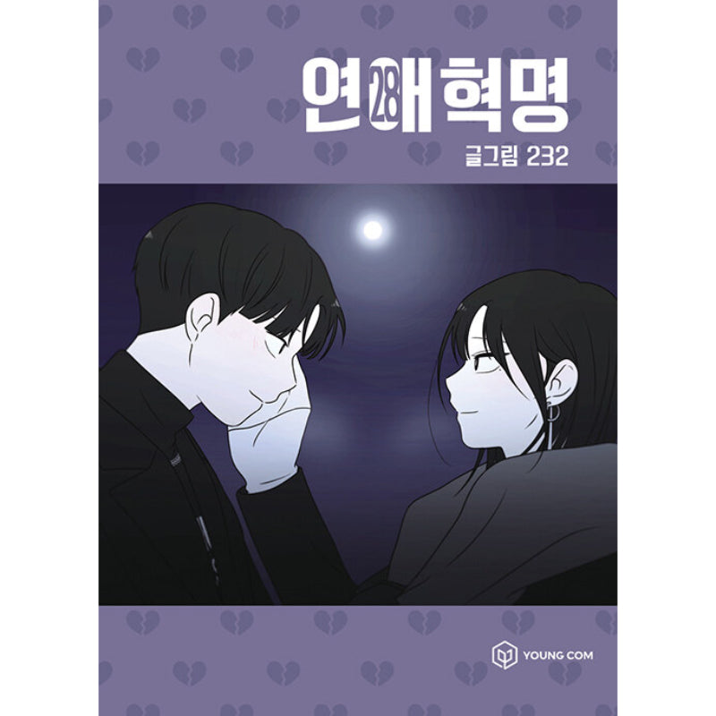 Love Revolution - Official Manhwa Book