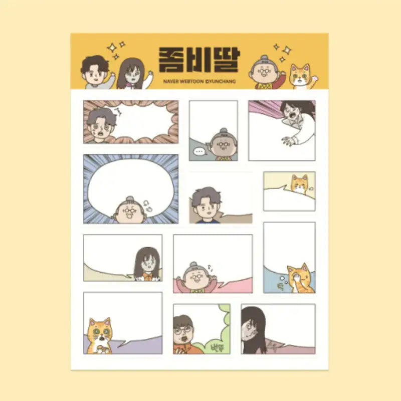 My Daughter Is a Zombie - Removable Speech Bubble Sticker - Webtoon Friends - Stickers - Harumio