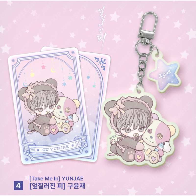 Monthly Horoscope - Gemini Acrylic Keyring