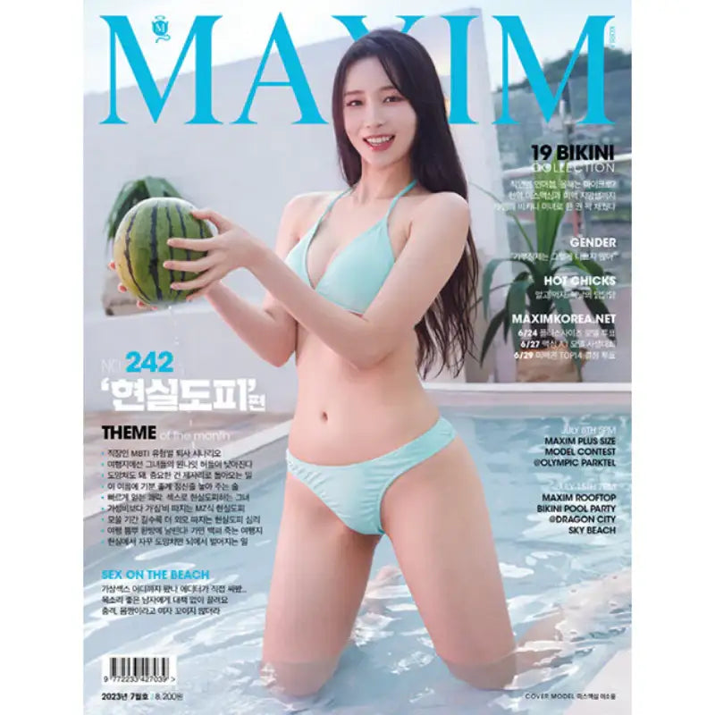 MAXIM - Magazine - YMedia - Magazine - Harumio