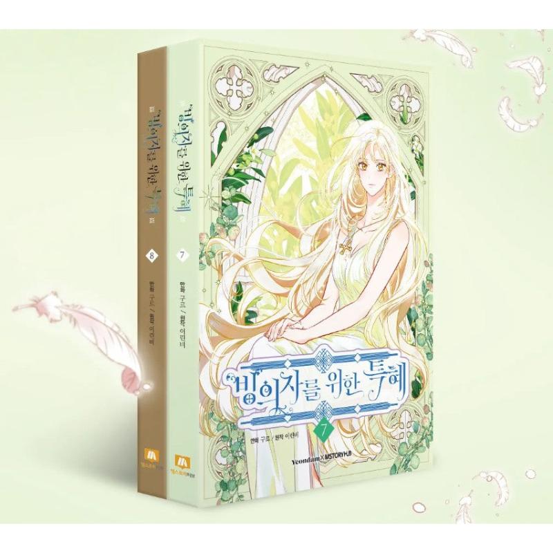 The Perks of Being an S-Class Heroine - Comic Book & Merchandise Set (tumblbug)