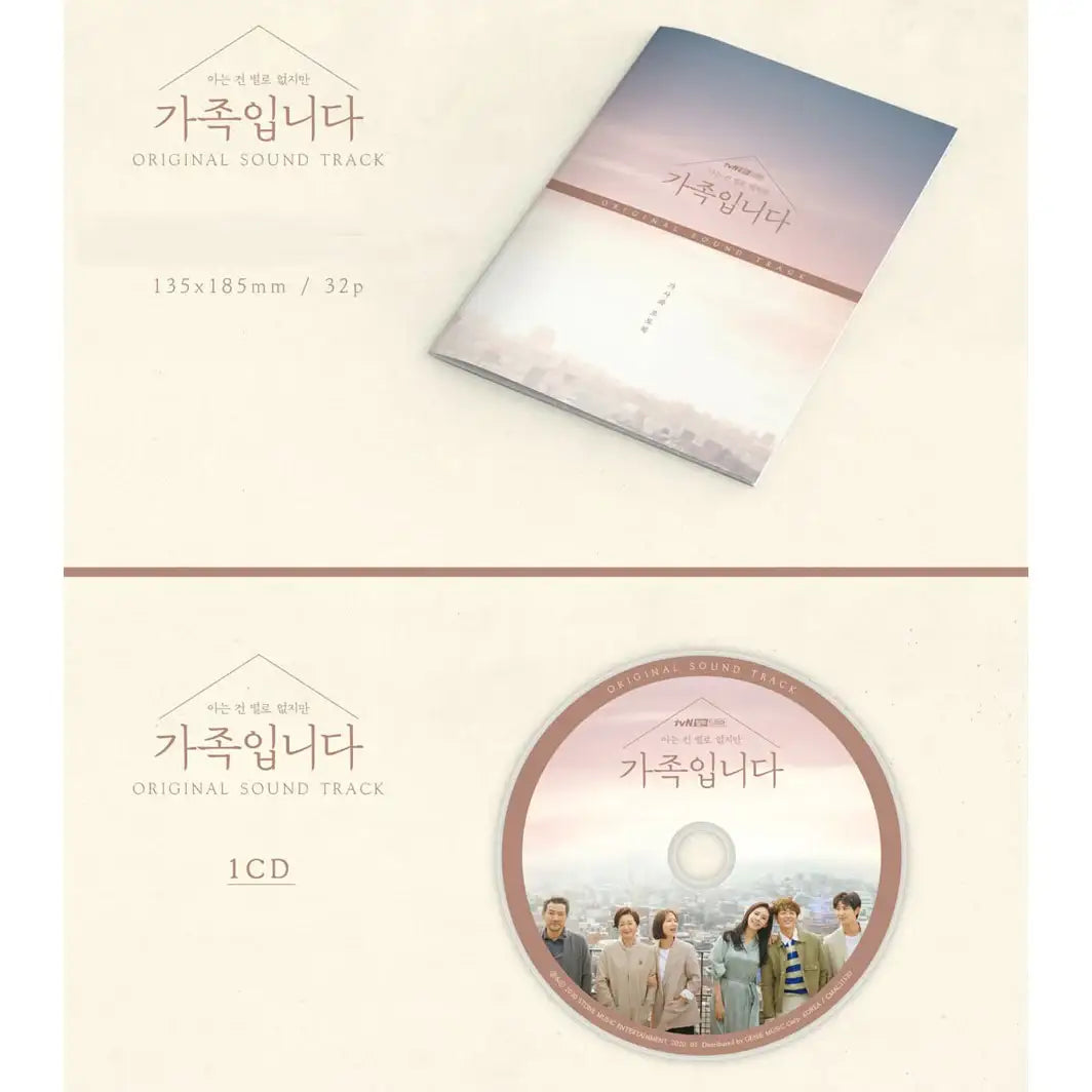 tvN Drama - My Unfamiliar Family/ (아는 건 별로 없지만) 가족입니다 OST - tvN Drama - OST Album - Harumio