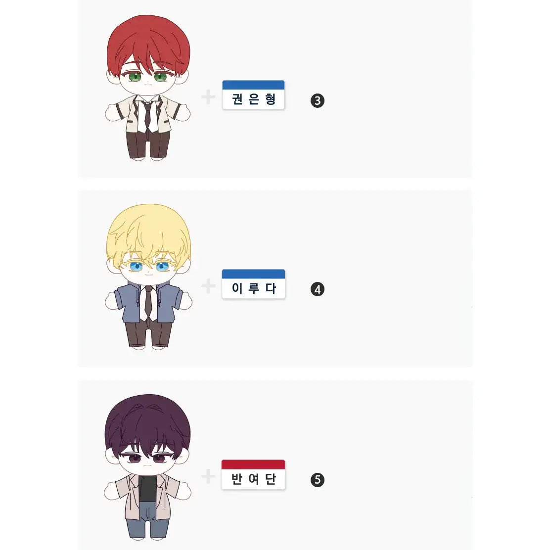 Inso's Law - Plush Doll Vol. 2 Set - D&C WEBTOON Biz - Plush Dolls - Harumio