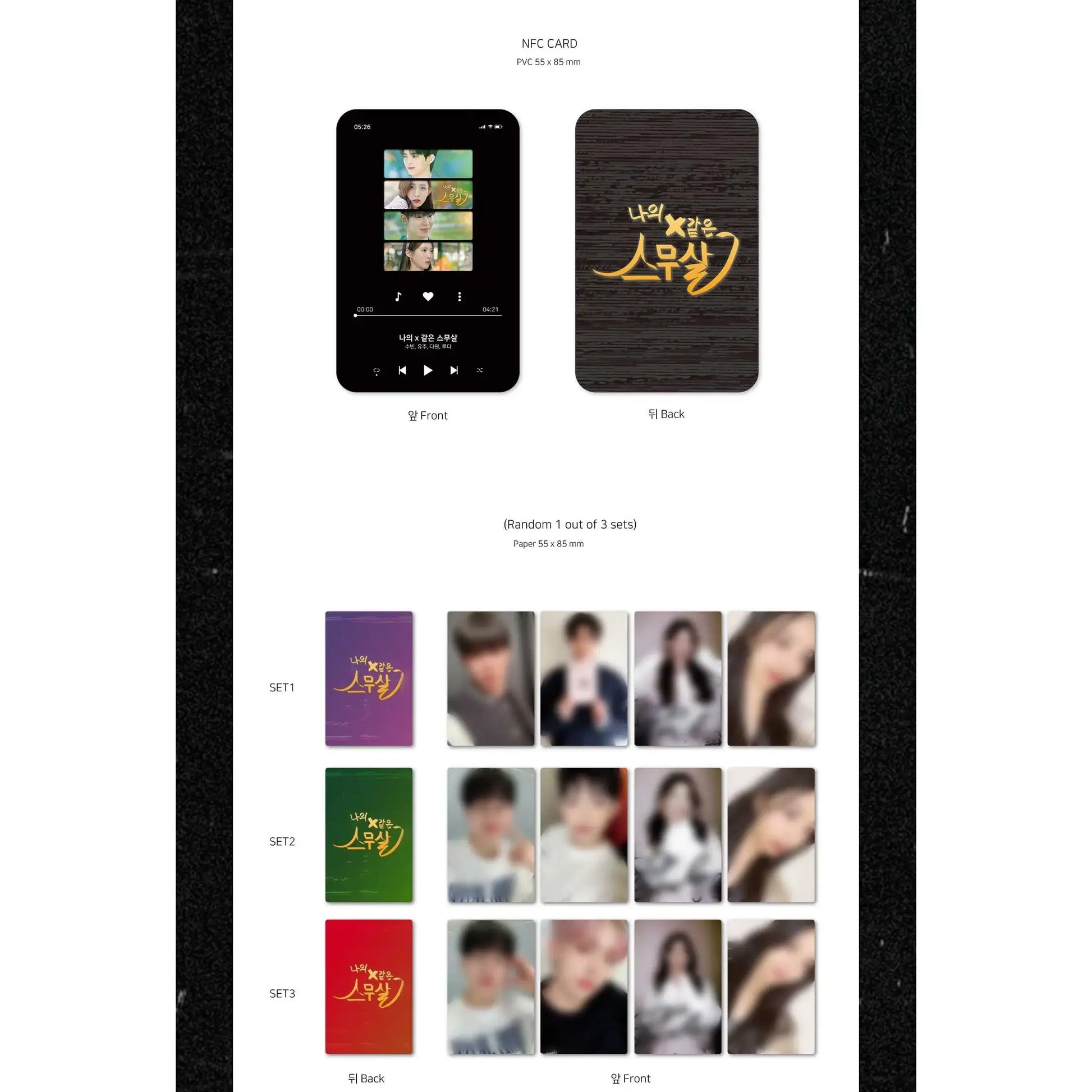 MY 20th Twenty / 나의 X같은 스무살 Web Drama OST - Special Edition - MY 20th Twenty - Album - Harumio