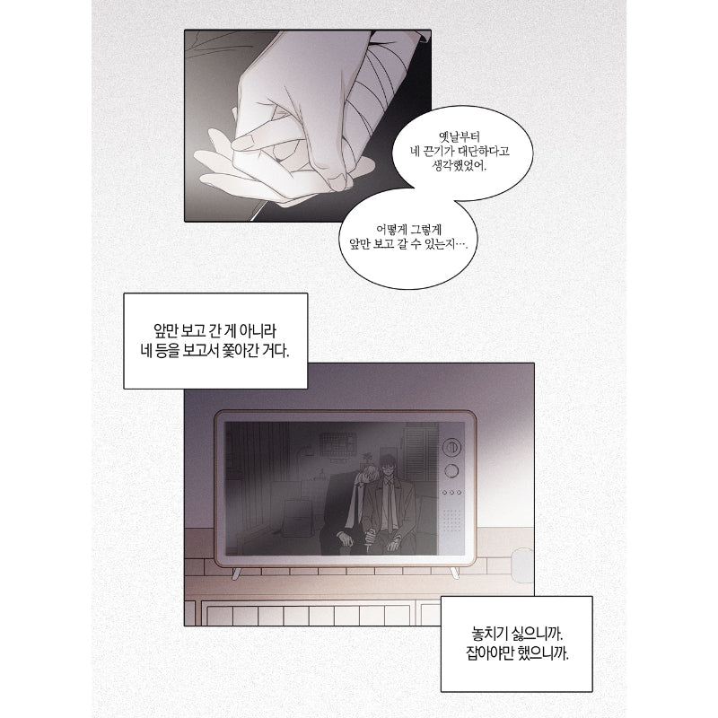 Checkmate - Photocard Holder Package - Lezhin - Photo Card Holder - Harumio