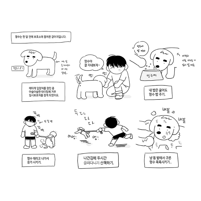 Flirting 9 to 6 - Puppy Bongsoo Acrylic Stand - Lezhin - Acrylic Stand - Harumio