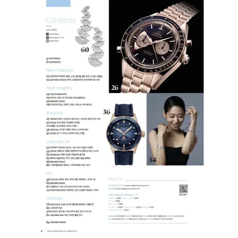 GMT - Magazine - Ahn Graphics - Magazine - Harumio