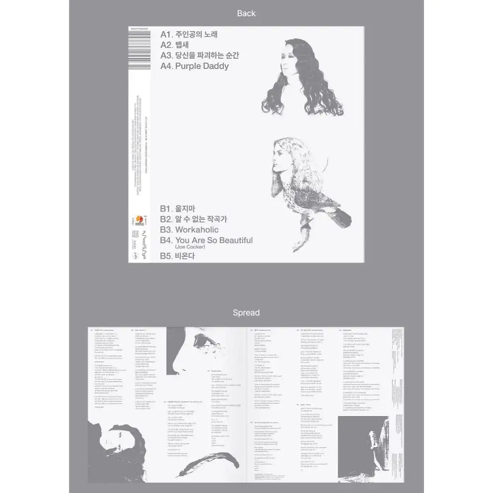 Sunwoo Jungah - It’s Okay, Dear : Album Vol. 2 (LP) - Sunwoo Jungah - Album - Harumio