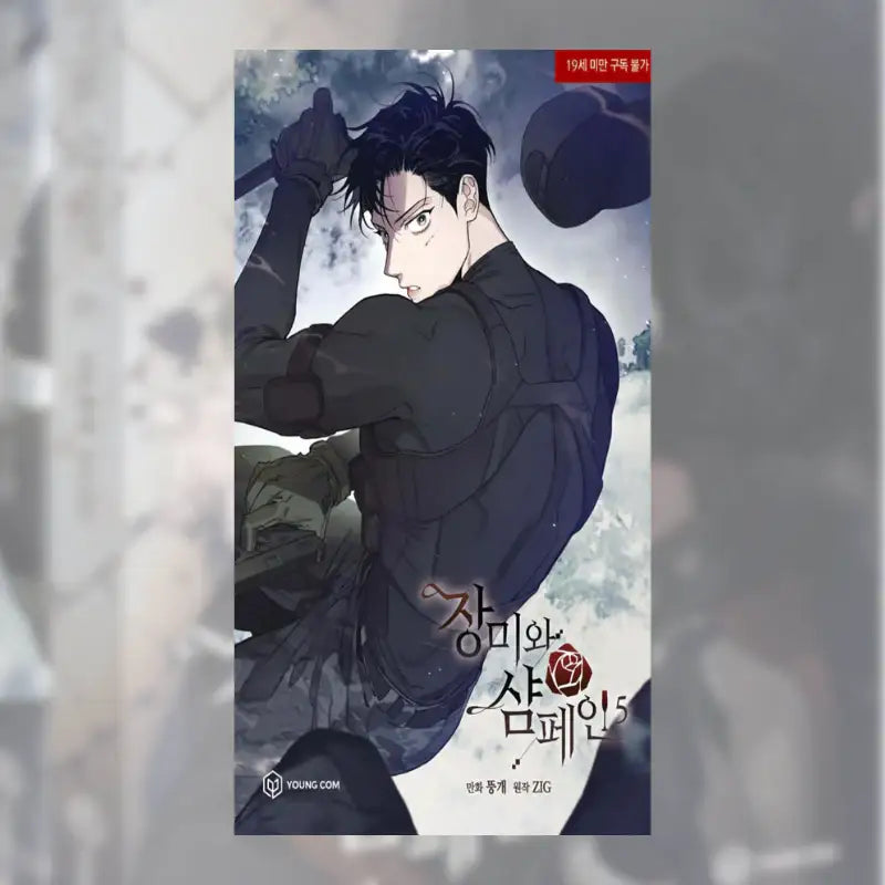 Roses and Champagne - Manhwa - YOUNGCOM - Manhwa - Harumio