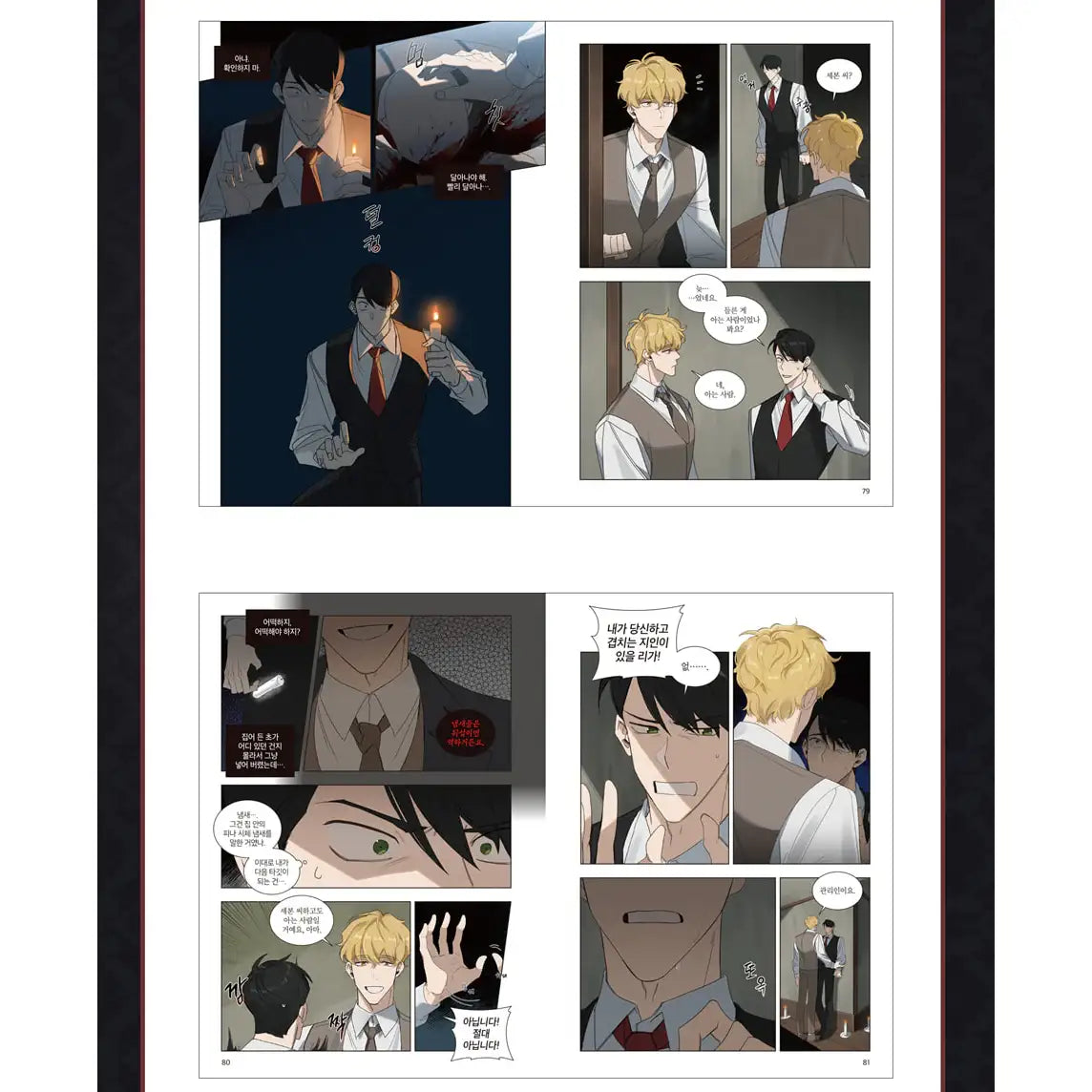 Murderous Lewellyn's Candlelit Dinner - Manhwa - Lezhin - Manhwa - Harumio