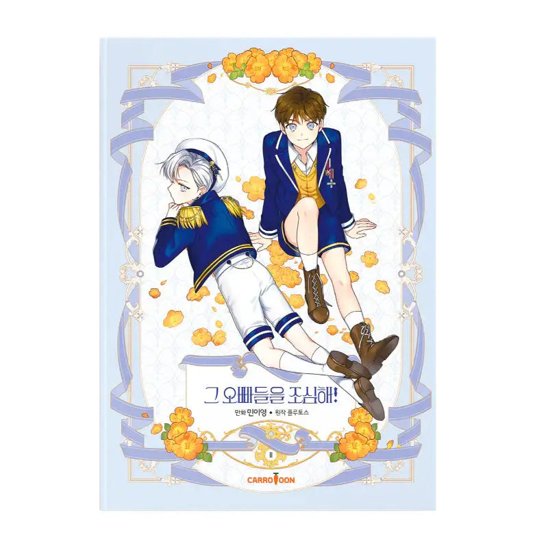 SALE - Beware of the Brothers! Manhwa - Carrotoon - Manhwa - Harumio