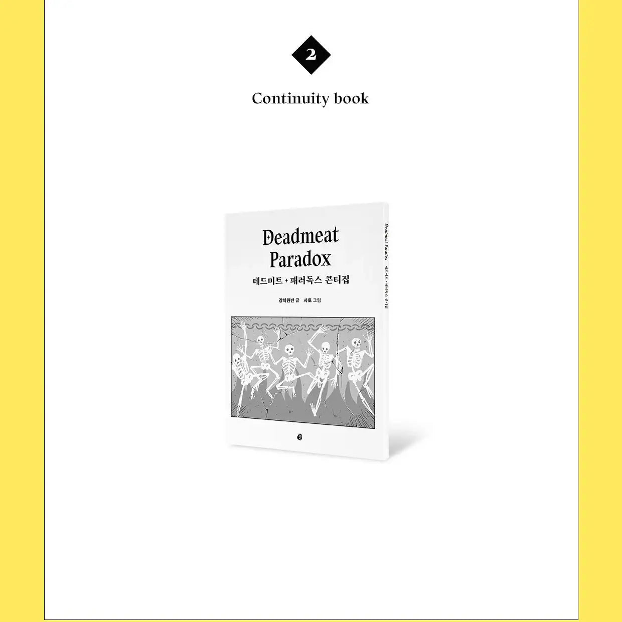 Deadmeat Paradox - Book and Merchandise - Deadmeat Paradox - Home & Living, Accessories - Harumio