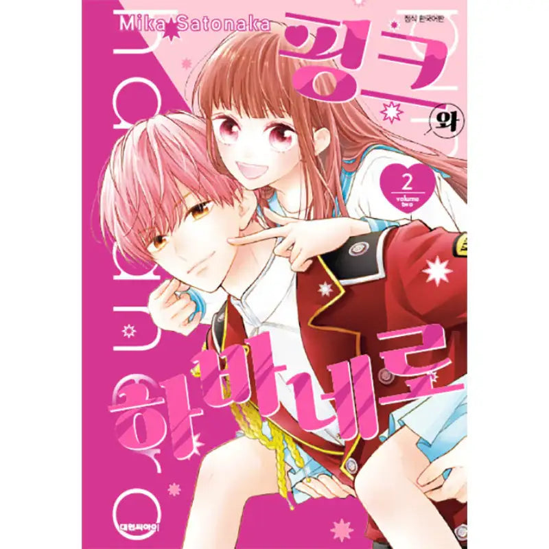 Pink To Habanero Manga Harumio