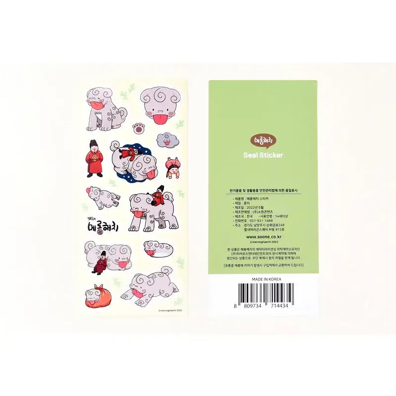 Merong Haechi - Seal Sticker - Soone Content - Stickers - Harumio