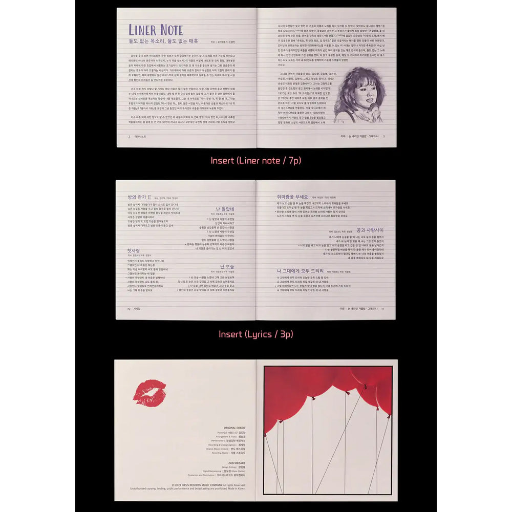 Ehwa - Snowy Winter Night : 1st Album (Miniature Digipack) - oasis records - Album - Harumio