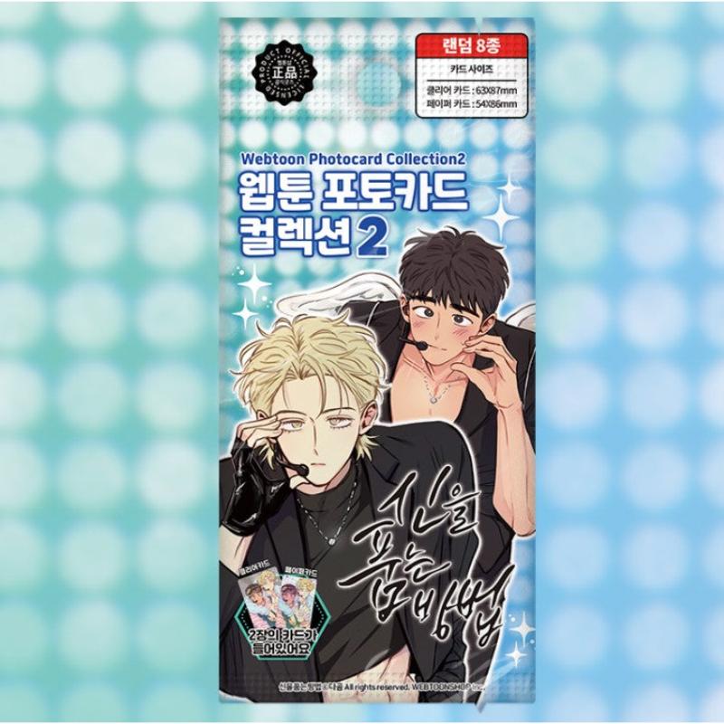The Sacred Serpent's Seduction - Collection Photocard Ver.2 (Random) - Webtoon Shop - Photocard - Harumio