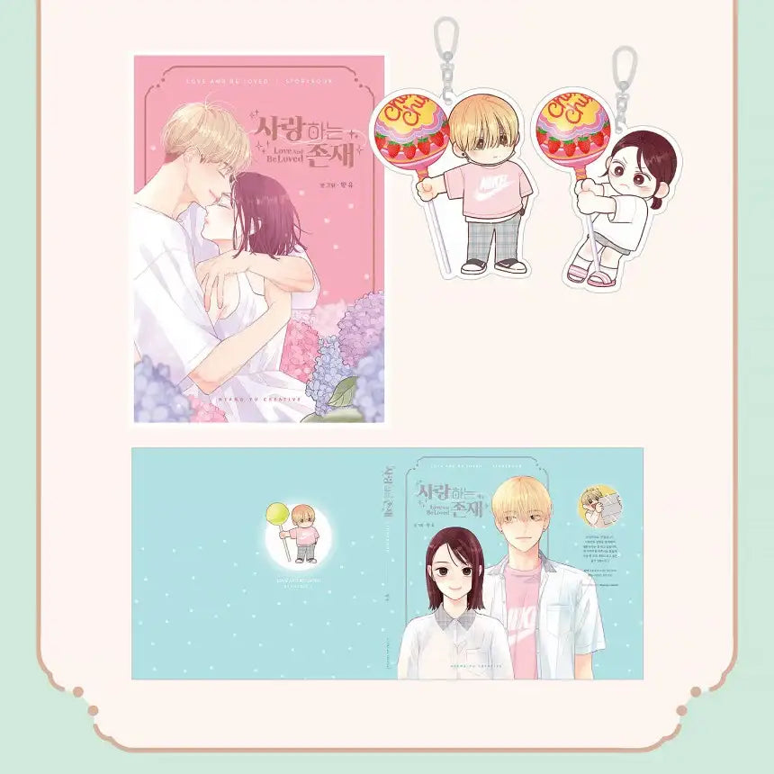 A Beloved Existence : STORYBOOK - Manhwa - A Beloved Existence - Manhwa - Harumio